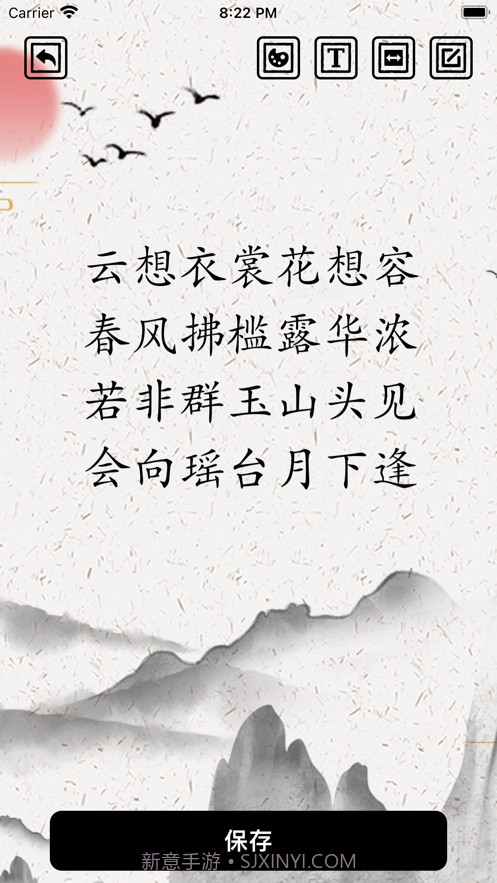 字有选择截图4 字有选择截图4