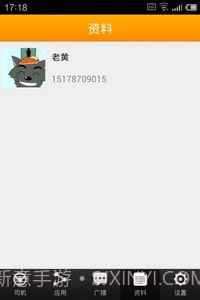 5257智能代驾(司机端)截图3 5257智能代驾(司机端)截图3