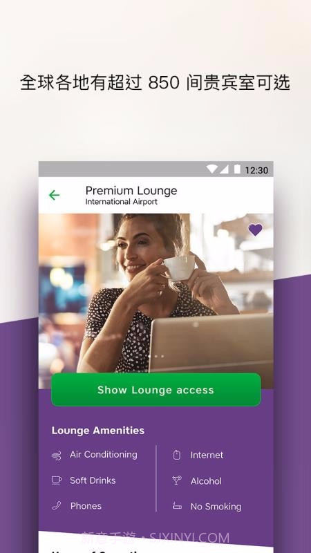 LoungeKey截图1 LoungeKey截图1