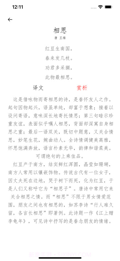 古诗词朗诵截图8