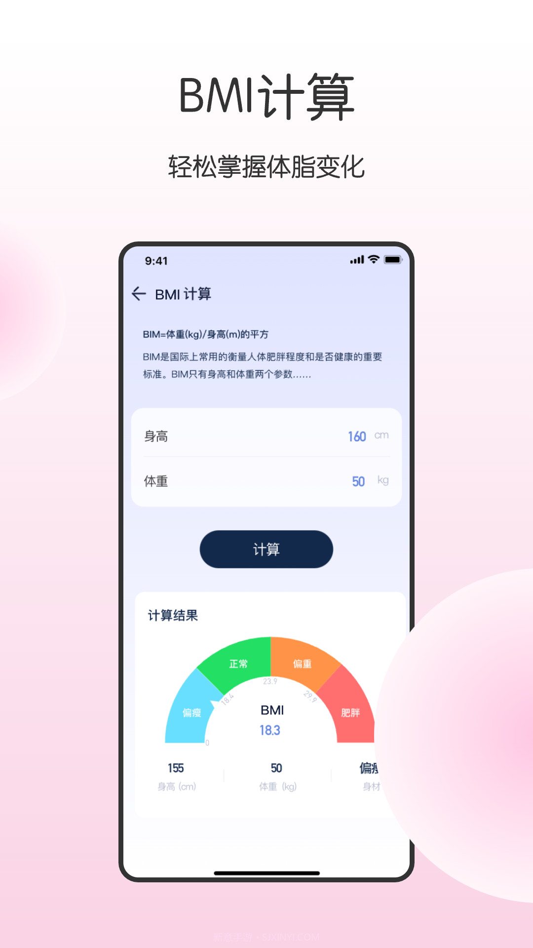 健康宝截图1 健康宝截图1