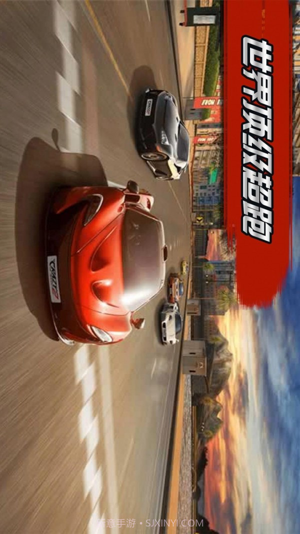 3D飞速狂飙截图3 3D飞速狂飙截图3