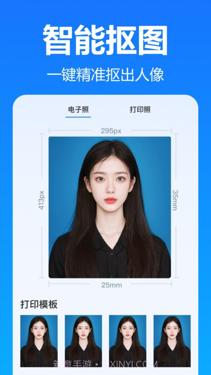 王速证件照截图3 王速证件照截图3