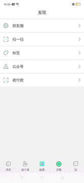 相思即时聊天截图4