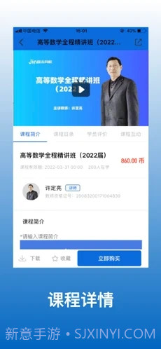 晋本网校截图1 晋本网校截图1
