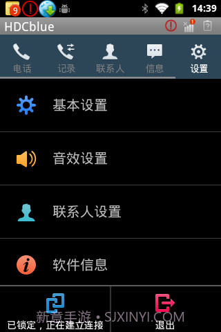 华信智能宝典客户端截图3 华信智能宝典客户端截图3