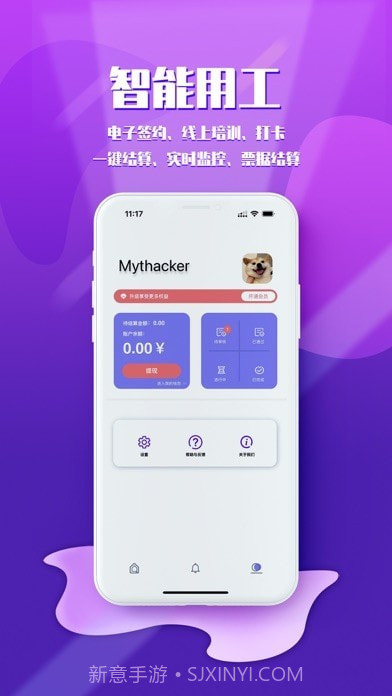 短工直聘截图1 短工直聘截图1