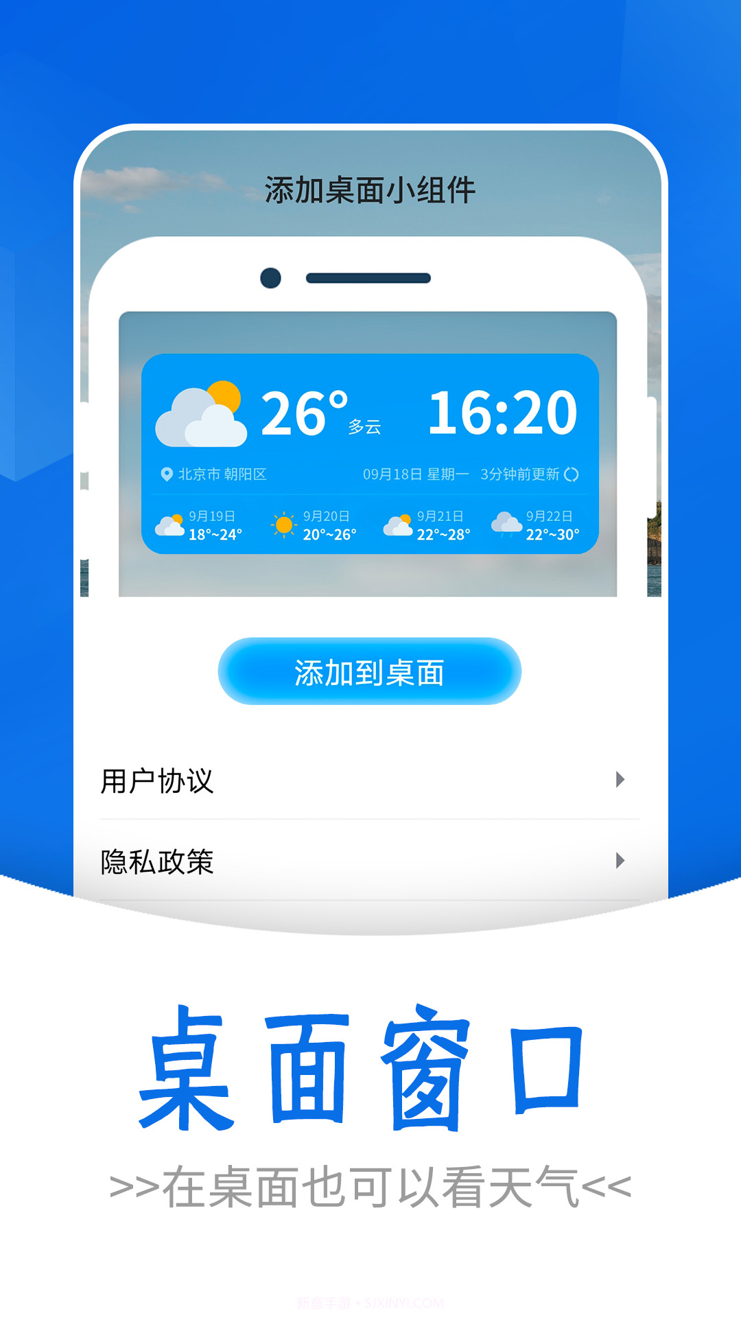 通透天气截图4