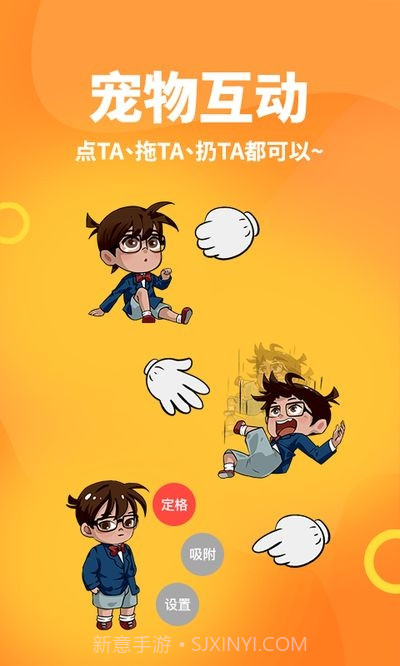 引力星球桌面宠物截图1