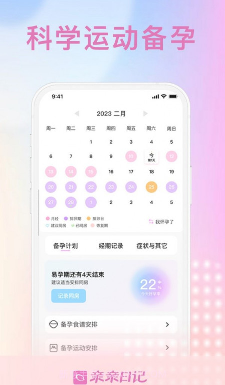 亲亲日记截图4 亲亲日记截图4