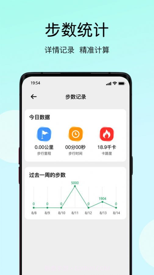 天天畅走截图1 天天畅走截图1