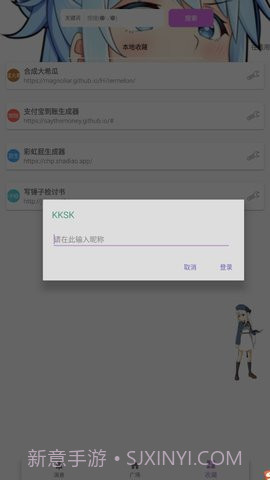 kksk截图2