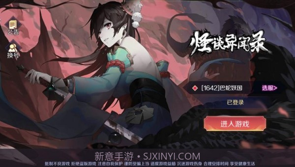 怪谈异闻录截图1