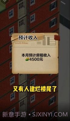房产改造王免广告截图2 房产改造王免广告截图2