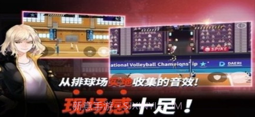 排球高手截图1 排球高手截图1