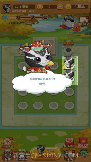 一起来抓猫截图1 一起来抓猫截图1