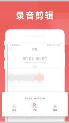 寻声朗读校园版截图1 寻声朗读校园版截图1