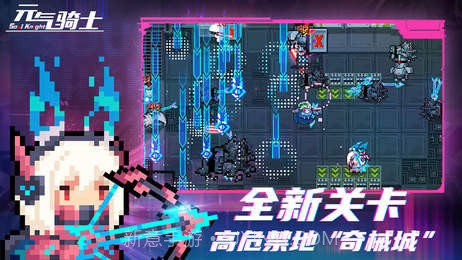 元气骑士最新内置菜单截图1 元气骑士最新内置菜单截图1