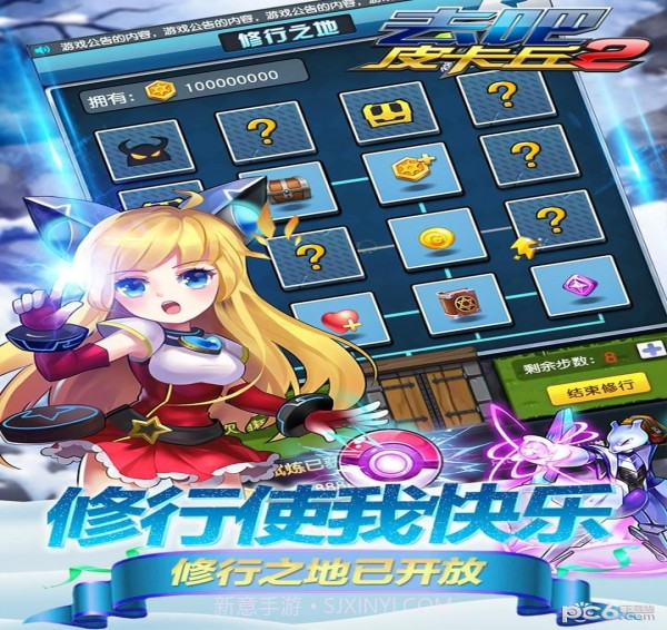 去吧皮卡丘九游版截图5 去吧皮卡丘九游版截图5