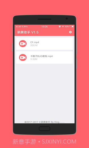 录屏助手截图2 录屏助手截图2