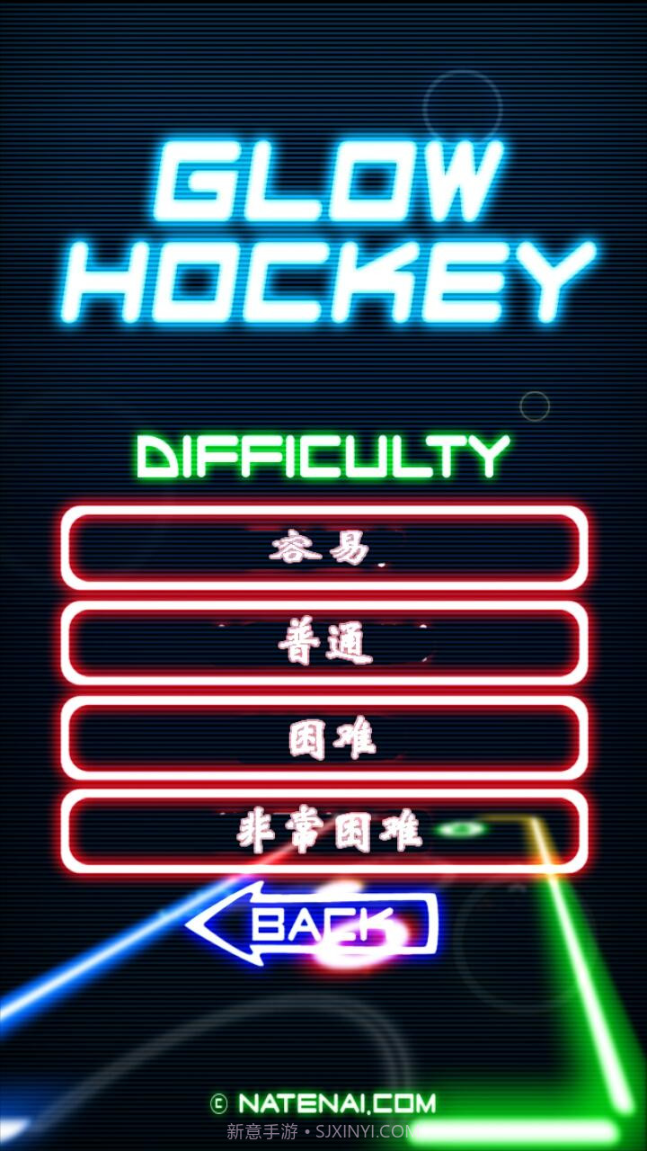 桌上冰球截图2 桌上冰球截图2