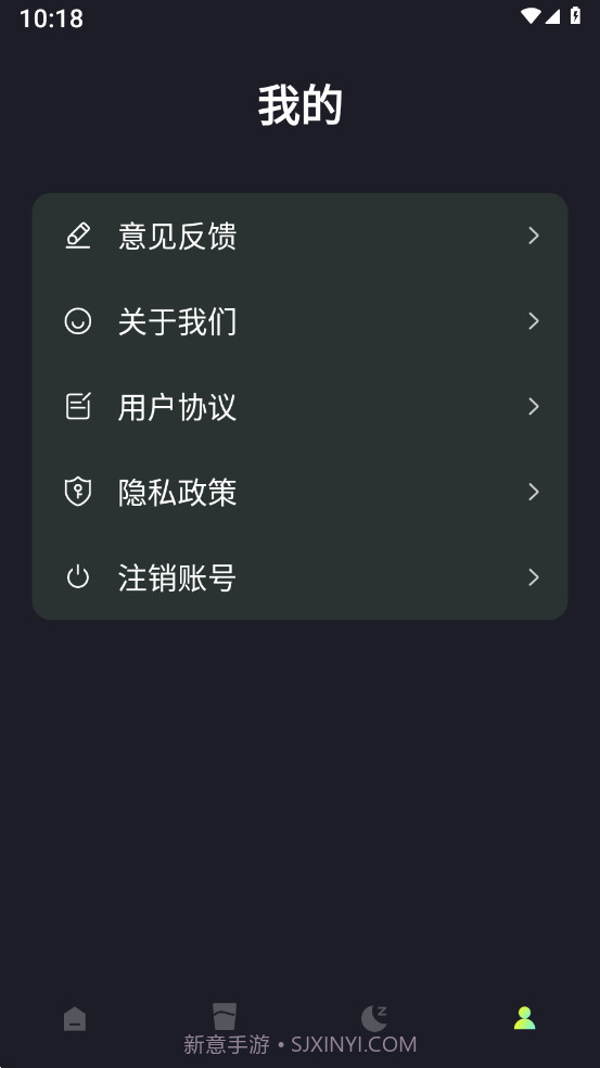 小布流量管家截图4 小布流量管家截图4