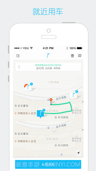 中山共享汽车截图4 中山共享汽车截图4