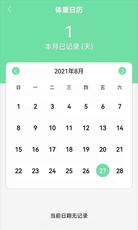 体重体温记录表截图4