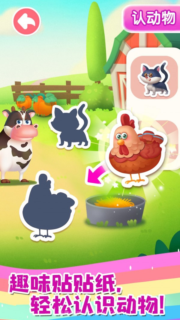 宝宝成长乐园截图3