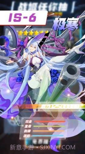 武装异化少女截图2 武装异化少女截图2