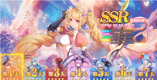 高能星灵团截图1