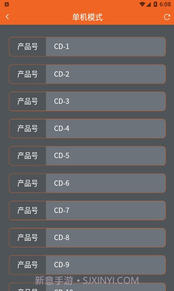 创点香氛管家截图2 创点香氛管家截图2