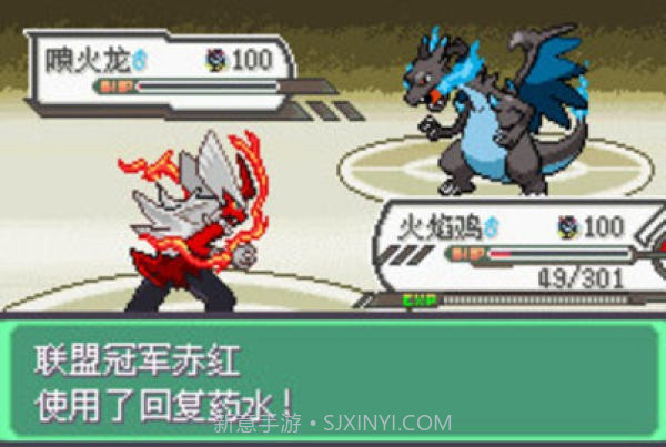 口袋妖怪釉色数码gba截图2