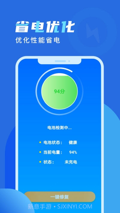 欢乐充电截图2