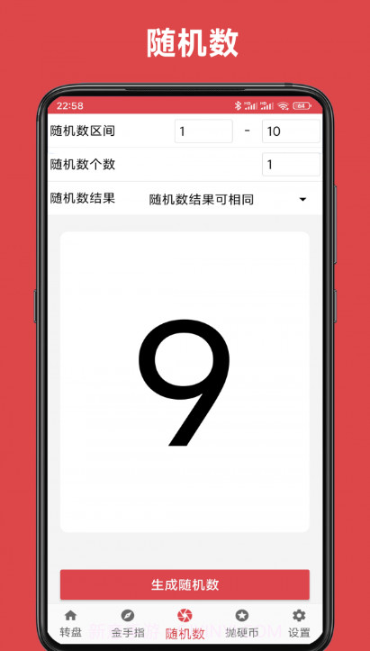 小转盘大决定Goo截图2 小转盘大决定Goo截图2
