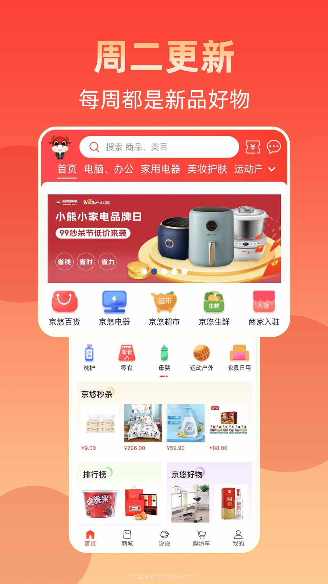 京悠商城截图4 京悠商城截图4