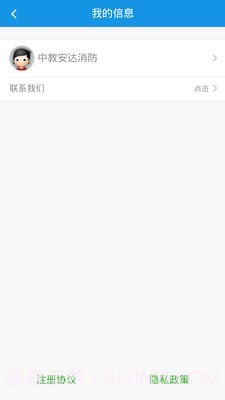 中教安达平台截图3 中教安达平台截图3