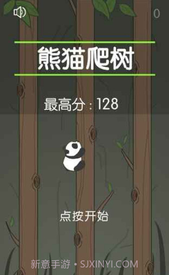 熊猫爬树截图1 熊猫爬树截图1