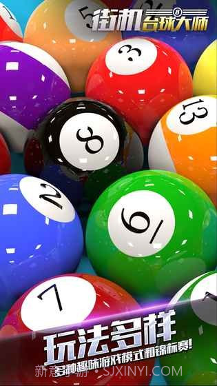 街机台球大师截图2 街机台球大师截图2