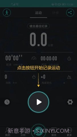分动手表截图1 分动手表截图1