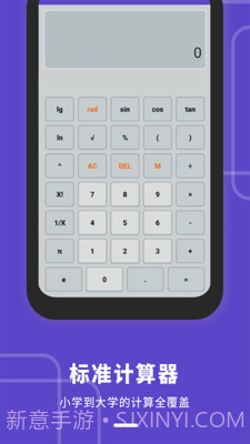 平价博计算器截图1