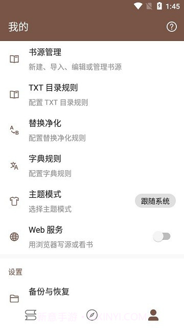 简阅截图3 简阅截图3