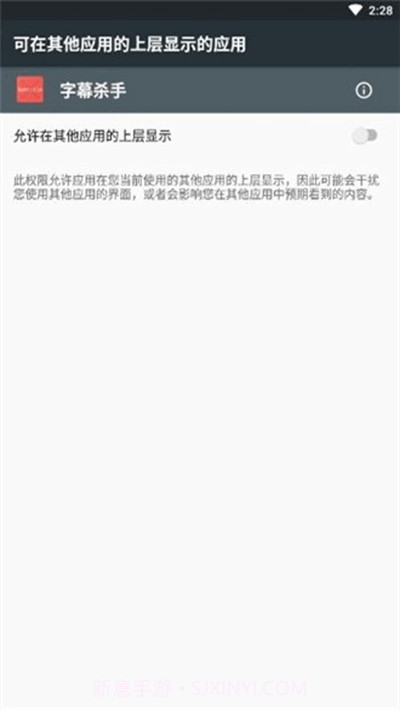 字幕杀手截图3 字幕杀手截图3