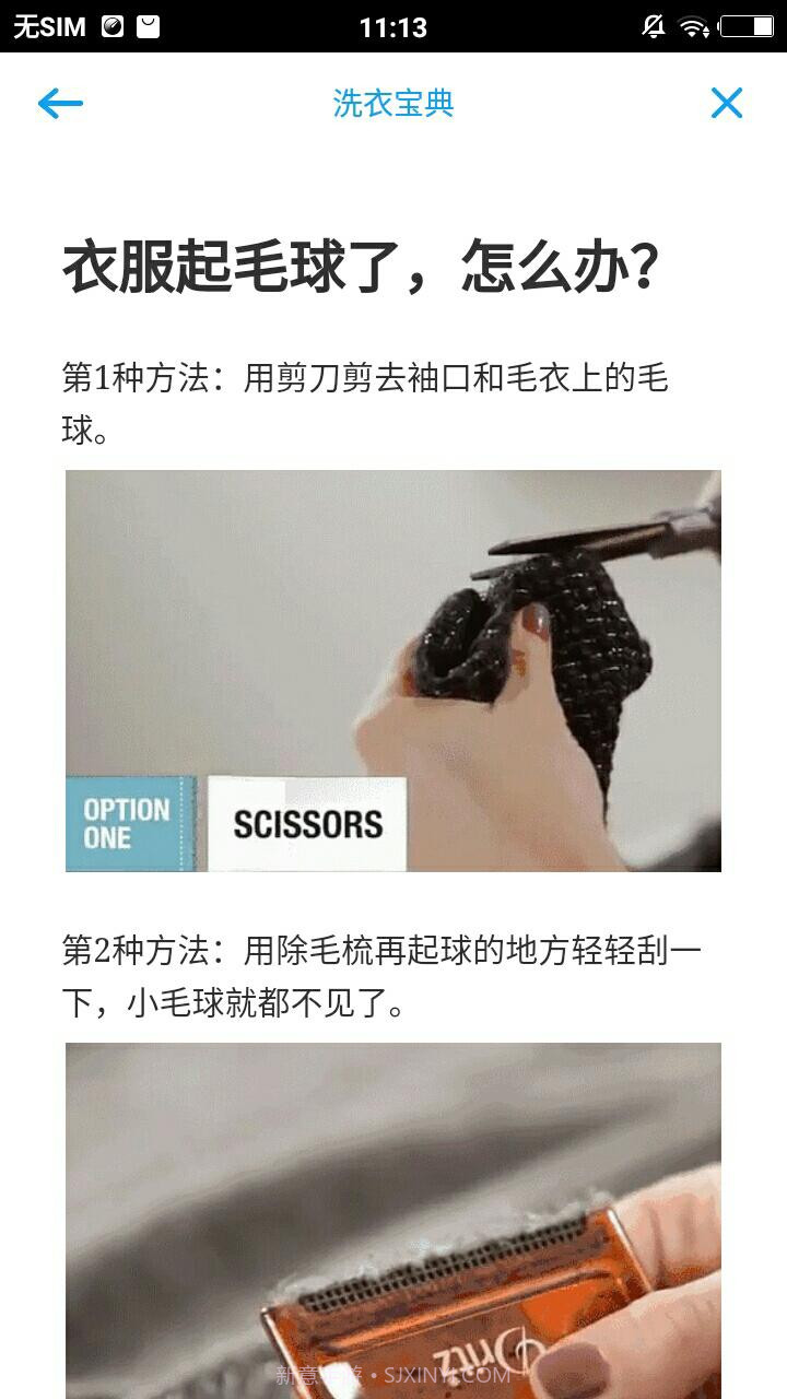 小天鹅i智能app截图4