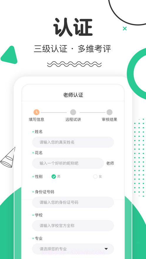 口才喵老师截图1 口才喵老师截图1