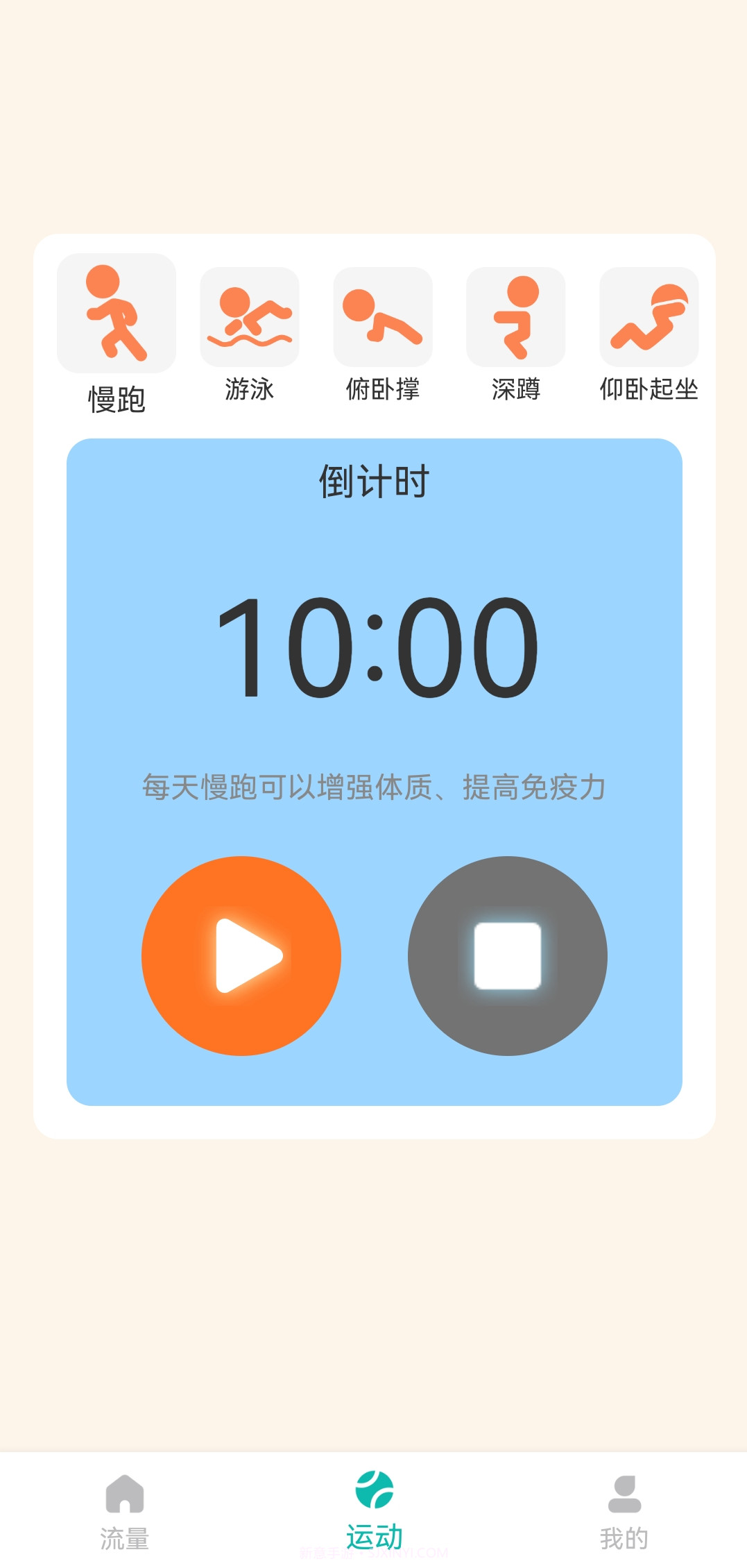 流量省心宝截图1 流量省心宝截图1