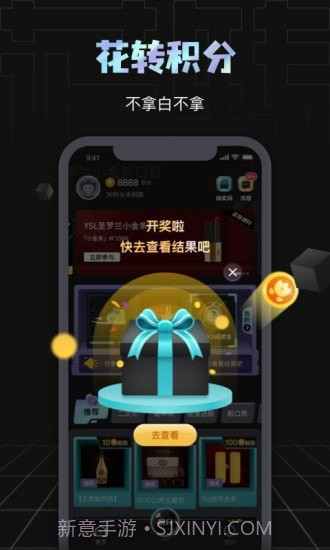 花转积分截图4 花转积分截图4