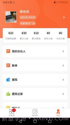 智汇优享截图3 智汇优享截图3