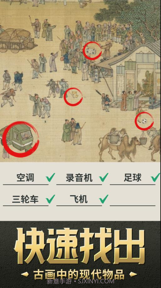 我要摸个鱼游戏截图2