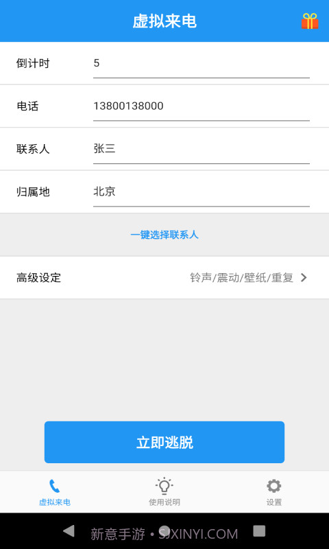 应酬帮截图1 应酬帮截图1